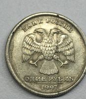 Лот: 25714979. Фото: 3. 1 рубль 1997 спмд раскол штемпеля. Коллекционирование, моделизм