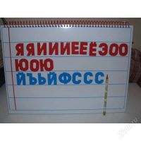 Лот: 2927309. Фото: 2. Магнитная азбука. Высокоэффективная... Детям и родителям