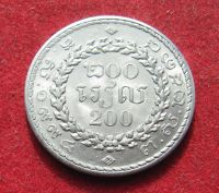 Лот: 20110600. Фото: 2. Камбоджа 200 риелей, 1994 г. Отличная... Монеты