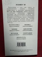 Лот: 19342564. Фото: 5. Биология. Ответы на вопросы. Теория...