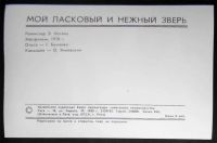 Лот: 6390135. Фото: 2. Открытка артисты кино Беляева... Открытки, билеты и др.