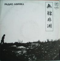 Лот: 97858. Фото: 2. Винил. Рок-сборник+Аквариум. Коллекционирование, моделизм