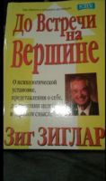 Лот: 3324402. Фото: 4. Книги по сетевому маркетингу