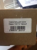 Лот: 17268860. Фото: 3. Смеситель Сенсорный Gappo Y40112... Строительство и ремонт