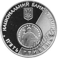 Лот: 5550161. Фото: 2. Украина 5 гривен 2006 года. 10... Монеты