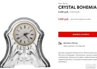 Лот: 13739071. Фото: 2. Настольные хрустальные часы Crystal... Предметы интерьера
