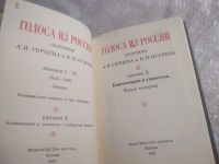 Лот: 6509271. Фото: 10. оз..вб..(4092369А) Голоса из России...