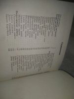 Лот: 25896502. Фото: 3. озю..вбр..(5092303) Я.Б. Эстрин... Литература, книги