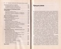 Лот: 10680656. Фото: 3. Кородецкий Александр - Очищение... Литература, книги