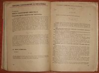 Лот: 25885589. Фото: 7. Кикоин. Физика. Учебник для 8...