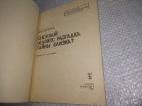 Лот: 25805773. Фото: 3. ozЮ/вбЮ(40923107)Сапунов В.Б... Красноярск