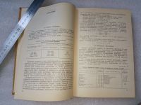 Лот: 20932085. Фото: 3. Полькин, Адамов. Обогащение руд... Литература, книги