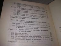 Лот: 19341020. Фото: 3. Трахтенберг М., Хайров А. Справочник... Литература, книги