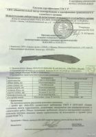 Лот: 16601509. Фото: 3. Нож-мачете "Проводник-14". Туризм, охота, рыбалка, самооборона