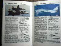 Лот: 13441238. Фото: 3. Справочник "Современная военная... Литература, книги