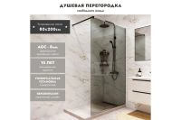 Лот: 24894337. Фото: 2. Душевая перегородка Hoff Walk... Сантехника, водопровод