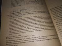 Лот: 5403083. Фото: 3. Ирина Сударушкина, Исцеление сосудов... Литература, книги