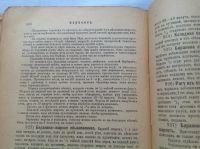 Лот: 8745083. Фото: 3. Кулинария Е.Молоховец. 1917г. Коллекционирование, моделизм