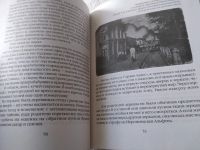 Лот: 20761644. Фото: 12. (109231) Хаакман, Антон По ту...