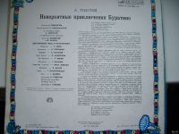 Лот: 13710235. Фото: 2. виниловая пластинка.Невероятные... Коллекционирование, моделизм