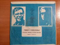 Лот: 11113925. Фото: 2. lp А. Градский к/ф романс о влюбленных. Коллекционирование, моделизм