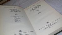 Лот: 9973584. Фото: 2. Переписка Н. В. Гоголя (к-кт из... Литература, книги