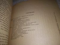 Лот: 11651038. Фото: 18. oz(1092357)Движение + движения...