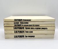 Лот: 24325763. Фото: 3. 📕 Эрих Мария Ремарк. Комплект... Красноярск