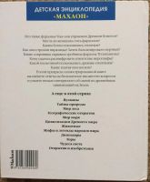 Лот: 10091400. Фото: 2. Древний Египет. Детям и родителям