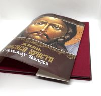 Лот: 24908103. Фото: 3. 📙 Жизнь Иисуса Христа в красках... Литература, книги