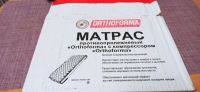 Лот: 19377615. Фото: 2. Матрас Orthoforma противопролежневый... Медицина