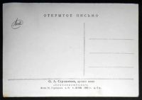 Лот: 6034575. Фото: 2. Открытка артисты кино Олег Стриженов... Открытки, билеты и др.