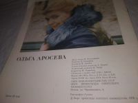Лот: 24918601. Фото: 2. вбЮ/oz(2092317)Ольга Аросева... Искусство, культура