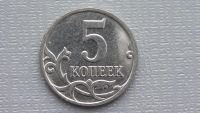 Лот: 6719059. Фото: 2. 5 копеек 2008 года. Монеты