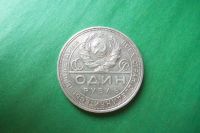 Лот: 17249338. Фото: 2. 1 рубль 1924 г.,серебро. Монеты