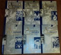 Лот: 6380495. Фото: 2. Антология мировой фантастики... Литература, книги