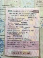 Лот: 15753104. Фото: 2. Птс + стс на прицеп 1983г. Авто, мото, водный транспорт