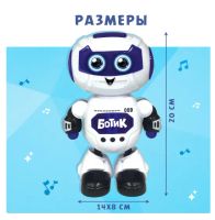 Лот: 21522881. Фото: 2. Робот-игрушка музыкальный «Ботик... Игрушки