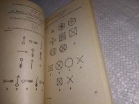 Лот: 18665242. Фото: 7. Айзенк, Ганс Юрген Проверьте свои...