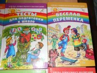 Лот: 6352658. Фото: 4. Азбука дошколного воспитания -... Красноярск