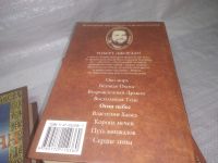 Лот: 25361941. Фото: 8. оз..вбЮ.. (1092327А) Роберт Джордан...