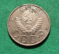 Лот: 20242321. Фото: 2. Ранние советы 20 копеек 1955 г... Монеты