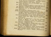 Лот: 20842869. Фото: 6. Полное собрание сочинений Д.В...