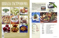 Лот: 13956172. Фото: 5. Журнал "Школа Гастронома", в лоте...