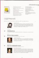 Лот: 10743889. Фото: 3. The Prime Russian Magazine (PR... Литература, книги