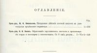 Лот: 12191449. Фото: 3. Ученые записки Московского университета... Коллекционирование, моделизм