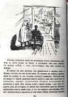 Лот: 24906969. Фото: 6. Алан Маршалл - Я умею прыгать...