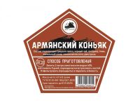 Лот: 20988856. Фото: 4. Набор трав и специй АРМЯНСКИЙ... Красноярск