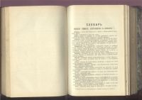 Лот: 8320293. Фото: 4. Станюкович К.М. Собрание сочинений... Красноярск