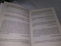 Лот: 18612333. Фото: 4. ок....(16..017) Фантазии женщины...